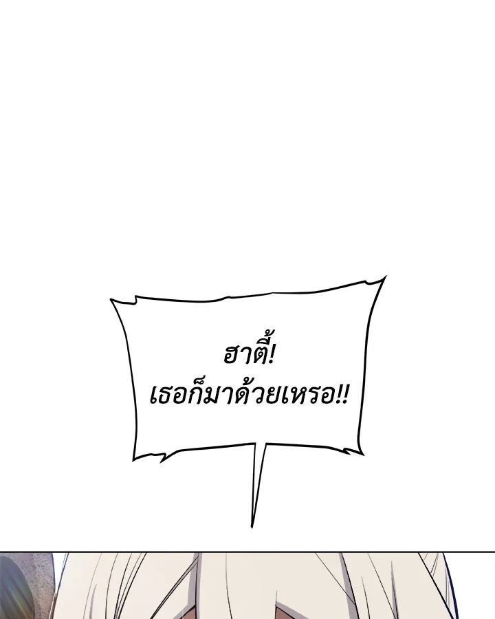 Overpowered Sword ตอนที่ 135 108