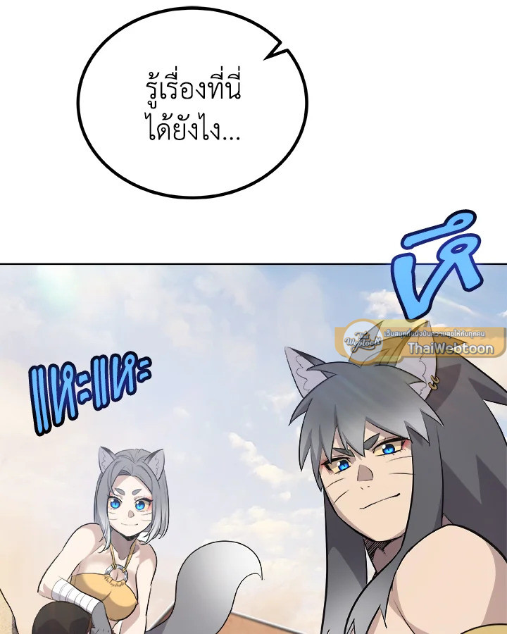 Overpowered Sword ตอนที่ 135 110