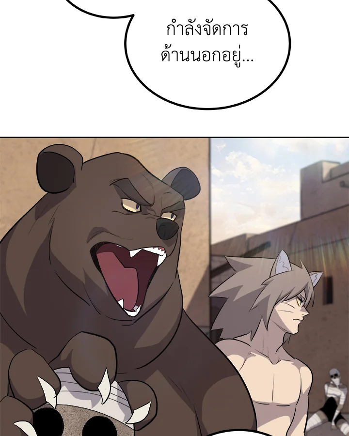 Overpowered Sword ตอนที่ 135 112