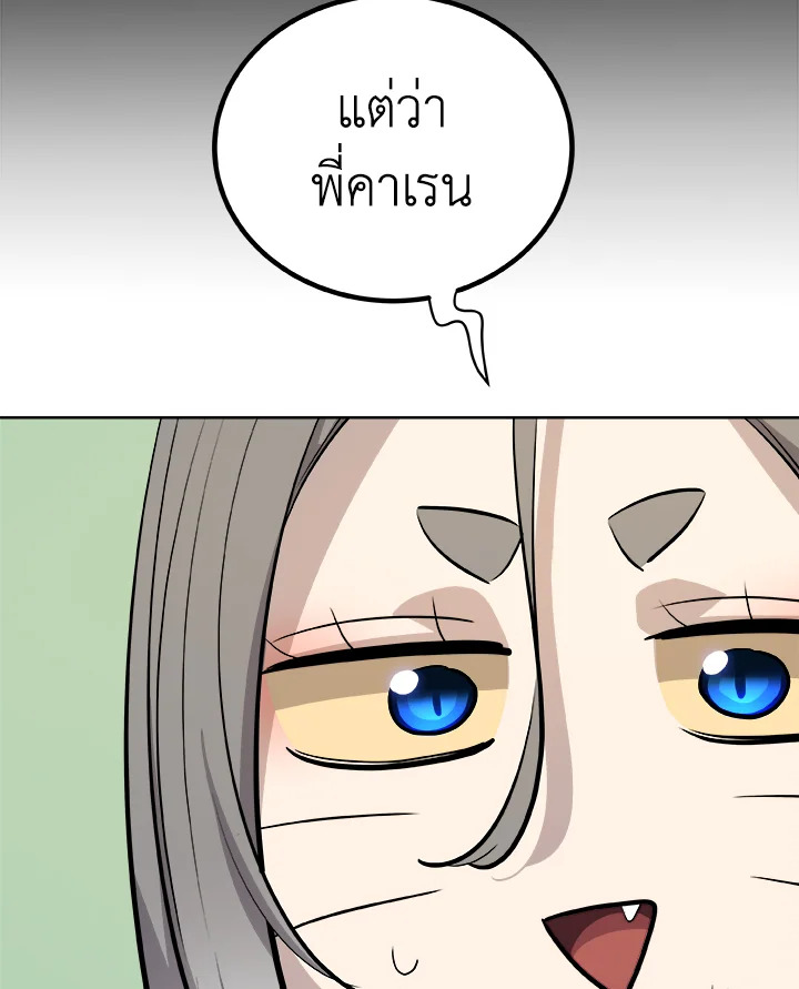 Overpowered Sword ตอนที่ 135 116