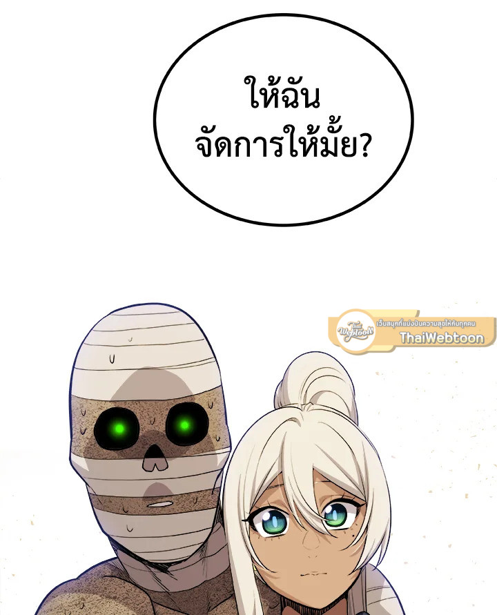 Overpowered Sword ตอนที่ 135 118