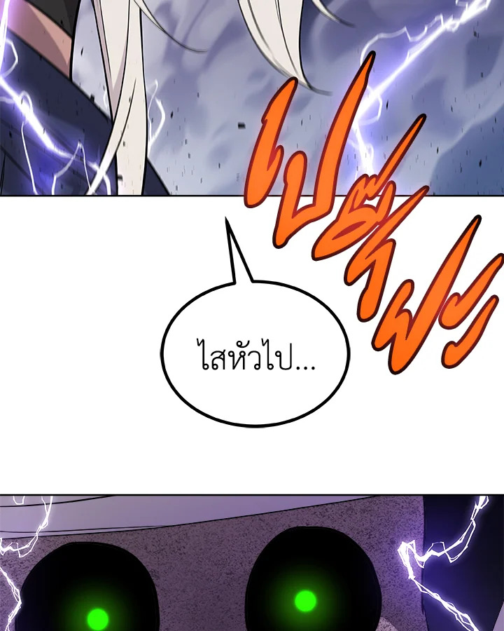Overpowered Sword ตอนที่ 135 122