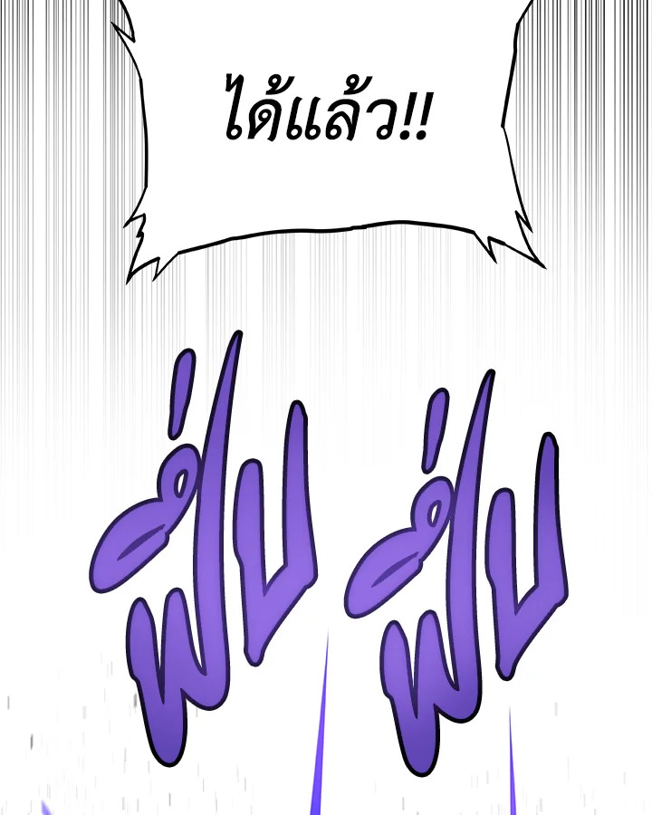 Overpowered Sword ตอนที่ 135 126
