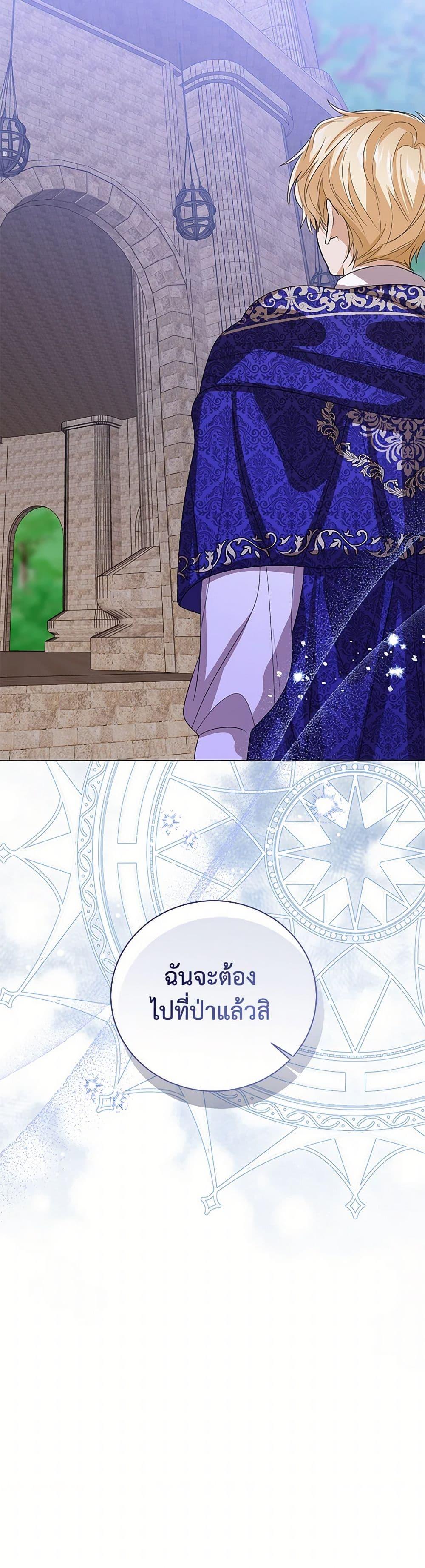 The Baby Princess Can See Status Windows ตอนที่ 135 32