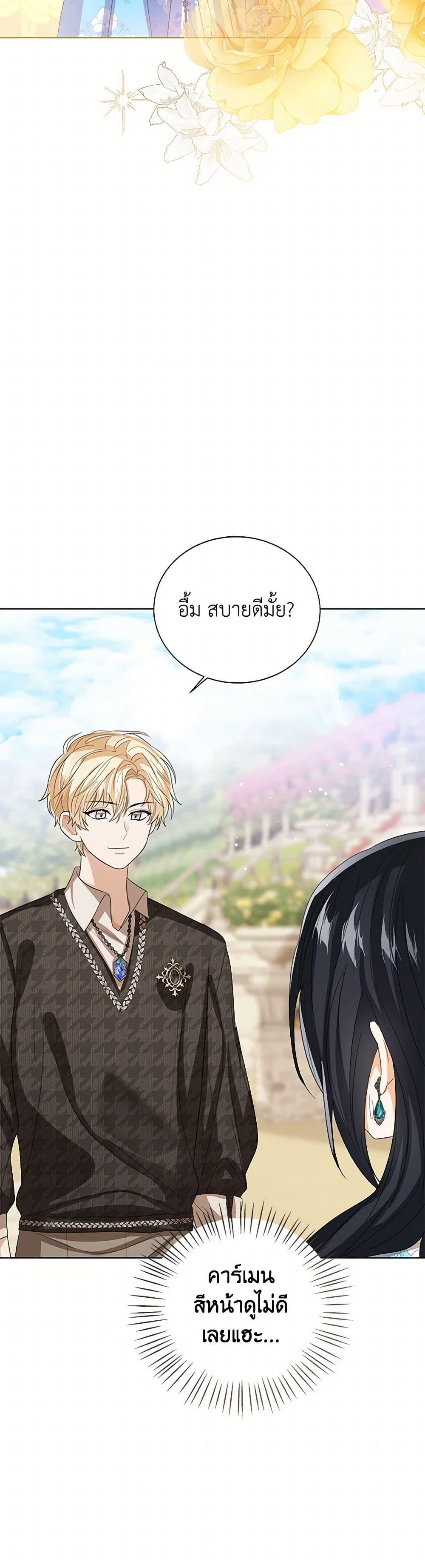 The Baby Princess Can See Status Windows ตอนที่ 135 34