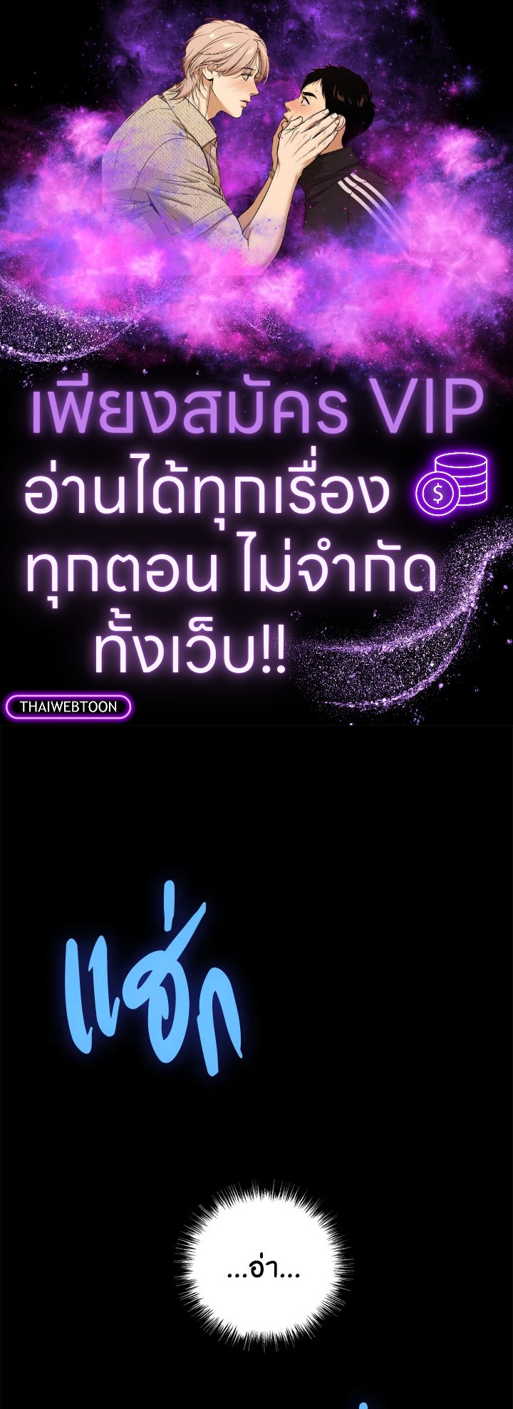 Overpowered Sword ตอนที่ 136 1