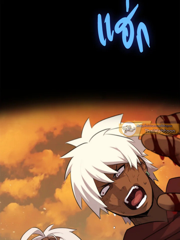 Overpowered Sword ตอนที่ 136 2