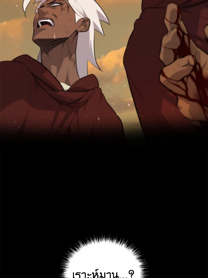 Overpowered Sword ตอนที่ 136 3