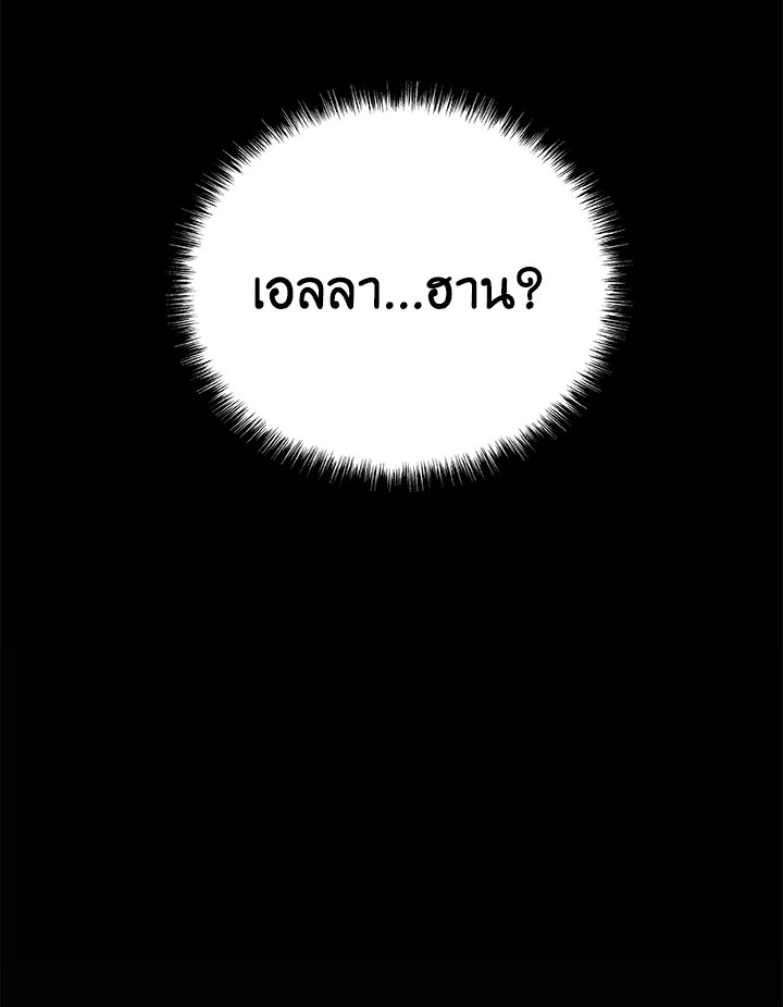 Overpowered Sword ตอนที่ 136 13