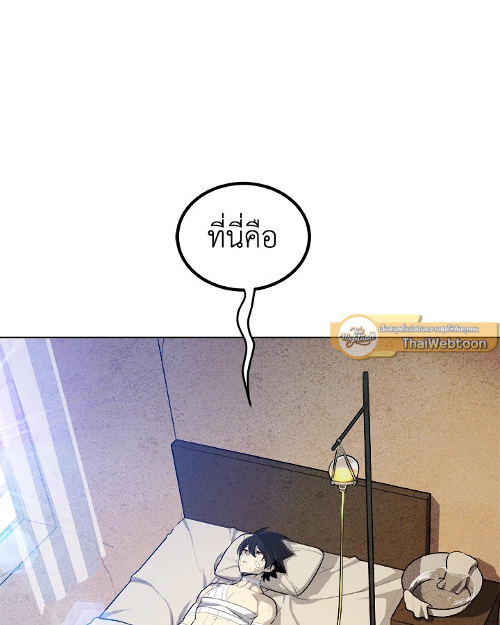Overpowered Sword ตอนที่ 136 21