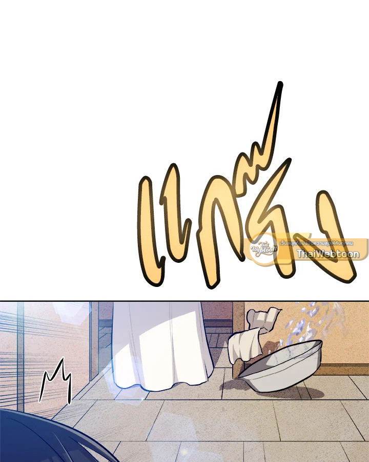Overpowered Sword ตอนที่ 136 23