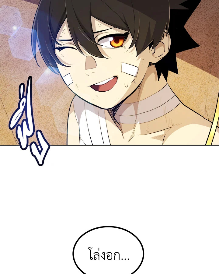 Overpowered Sword ตอนที่ 136 28