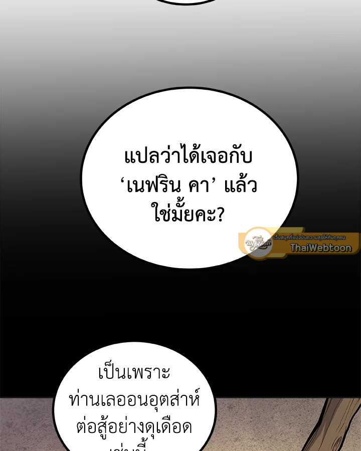 Overpowered Sword ตอนที่ 136 37