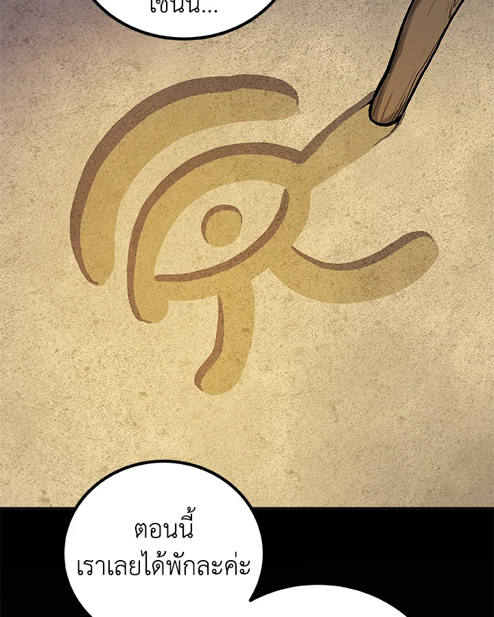 Overpowered Sword ตอนที่ 136 38