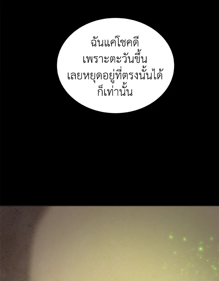 Overpowered Sword ตอนที่ 136 52