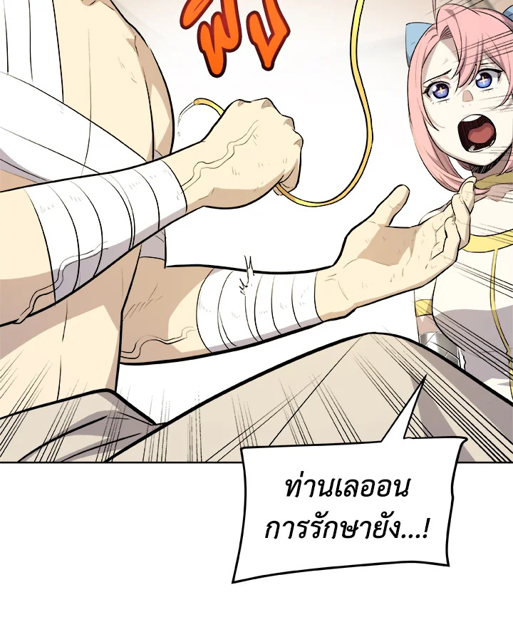 Overpowered Sword ตอนที่ 136 57