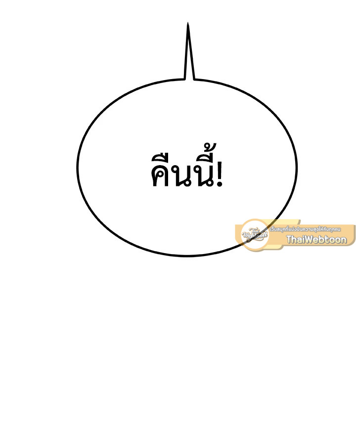 Overpowered Sword ตอนที่ 136 61
