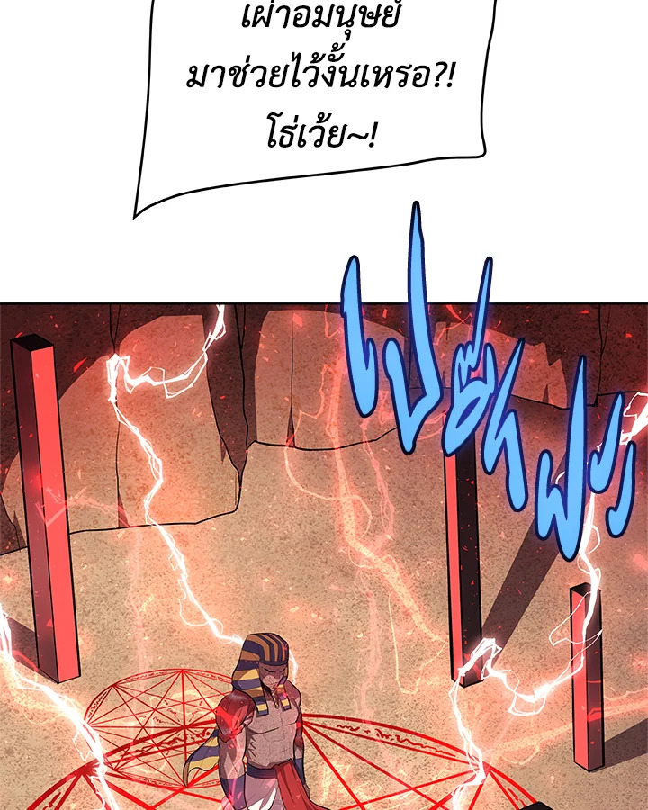 Overpowered Sword ตอนที่ 136 64
