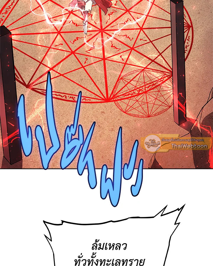 Overpowered Sword ตอนที่ 136 65