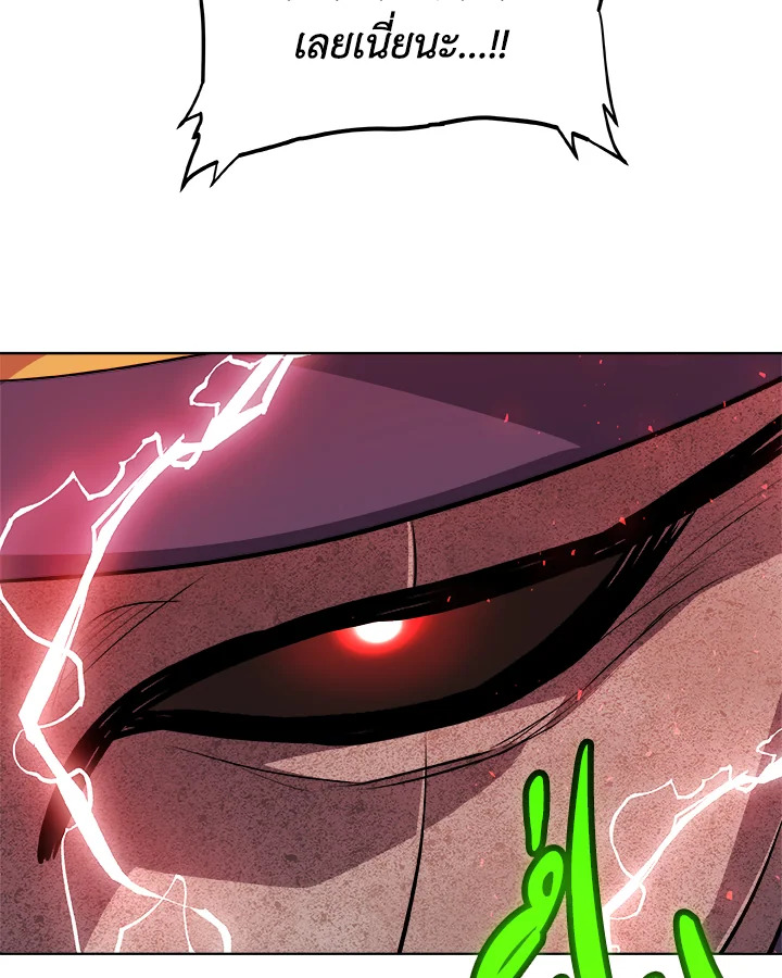 Overpowered Sword ตอนที่ 136 66