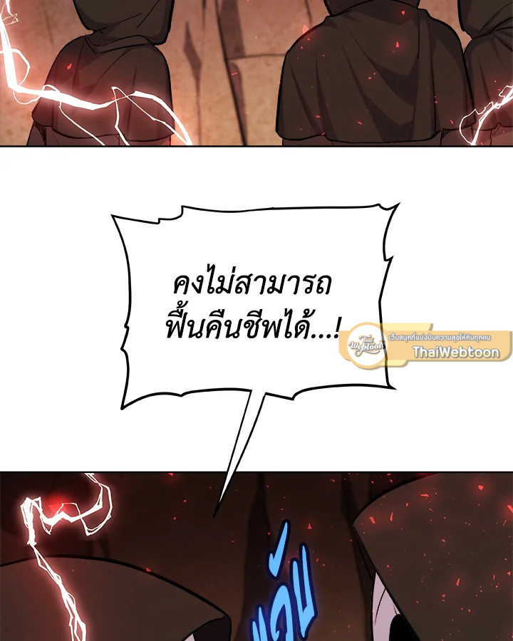 Overpowered Sword ตอนที่ 136 68