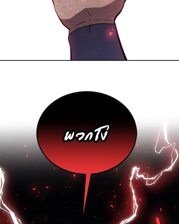 Overpowered Sword ตอนที่ 136 71