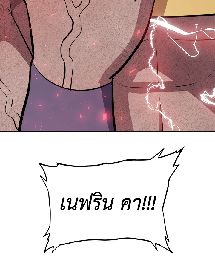 Overpowered Sword ตอนที่ 136 74