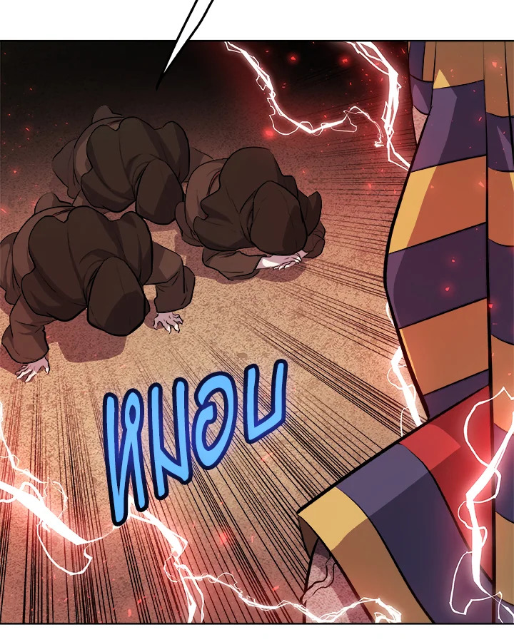 Overpowered Sword ตอนที่ 136 76