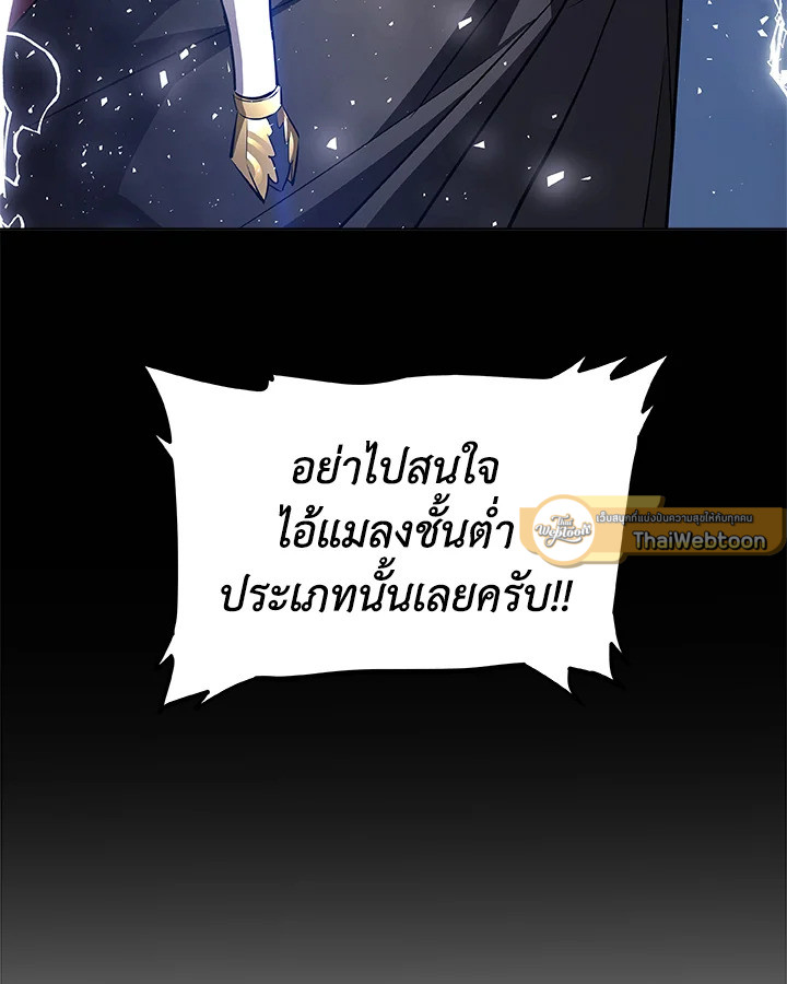Overpowered Sword ตอนที่ 136 82