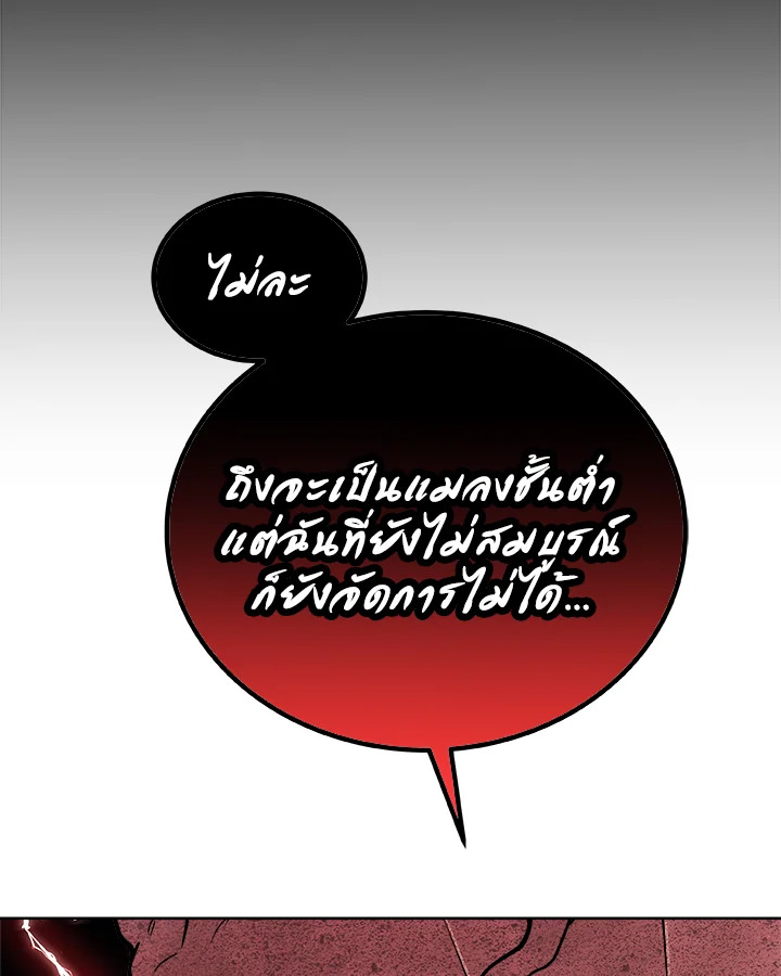 Overpowered Sword ตอนที่ 136 83