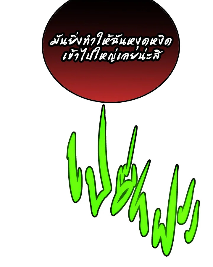 Overpowered Sword ตอนที่ 136 85