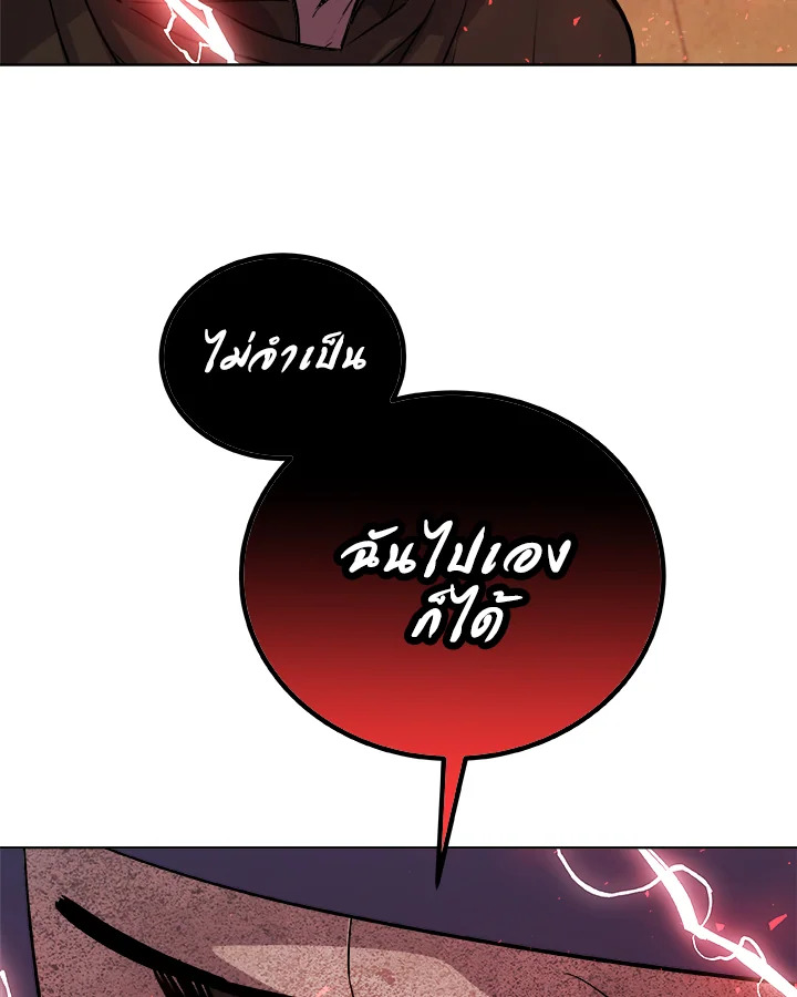 Overpowered Sword ตอนที่ 136 87