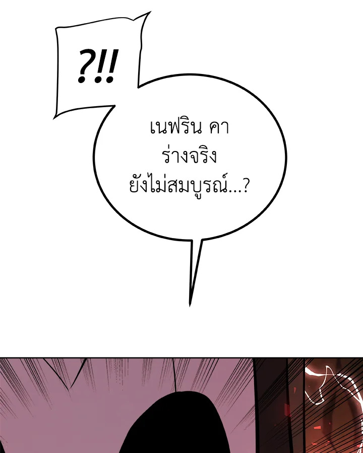Overpowered Sword ตอนที่ 136 89