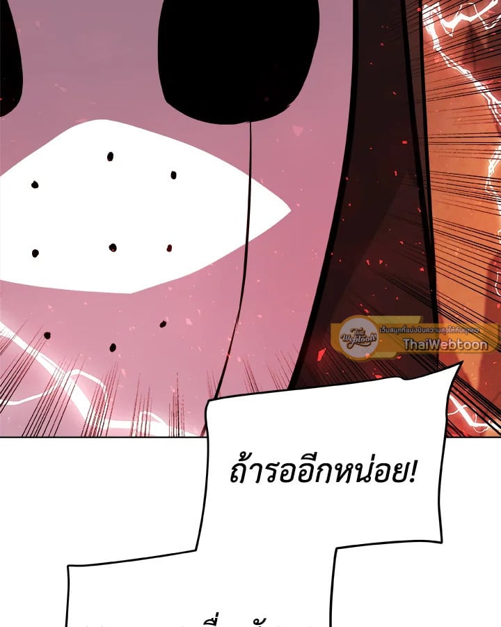 Overpowered Sword ตอนที่ 136 90