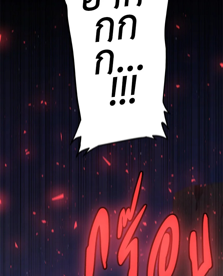Overpowered Sword ตอนที่ 136 99