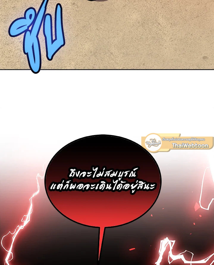 Overpowered Sword ตอนที่ 136 103