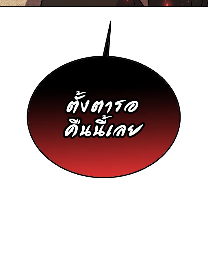 Overpowered Sword ตอนที่ 136 107