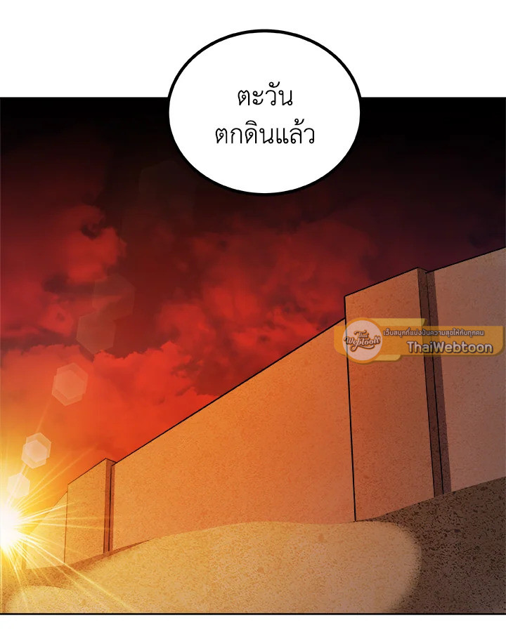 Overpowered Sword ตอนที่ 136 110