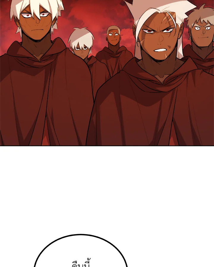 Overpowered Sword ตอนที่ 136 112