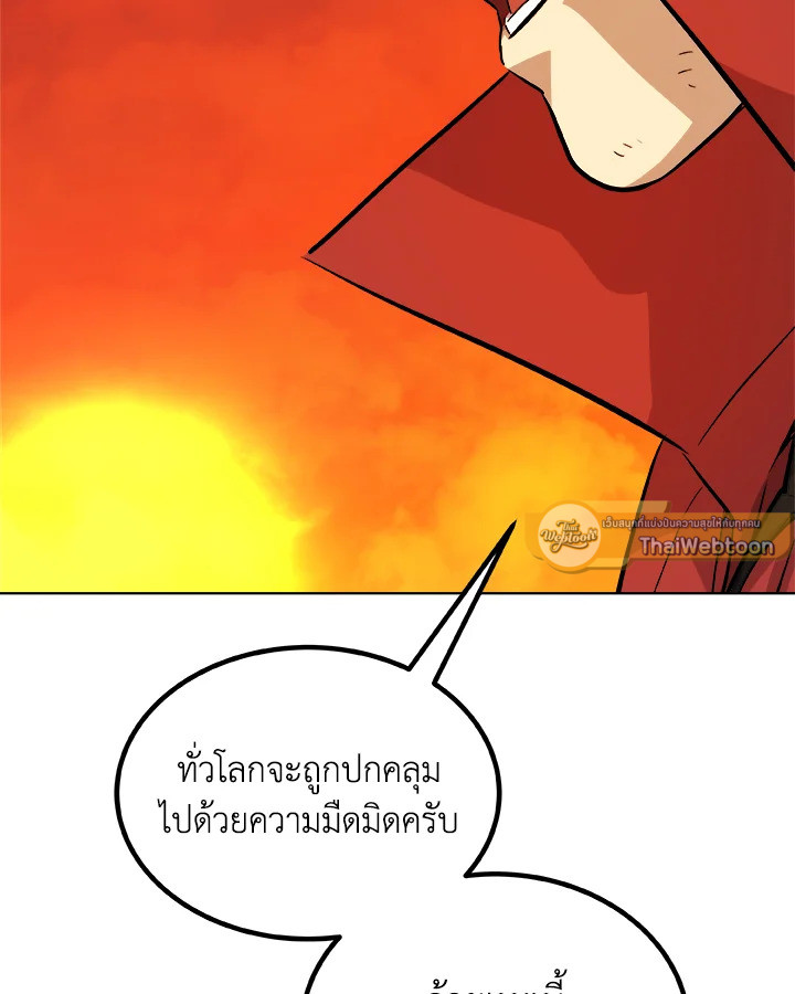 Overpowered Sword ตอนที่ 136 114