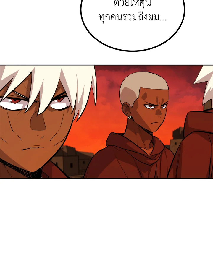 Overpowered Sword ตอนที่ 136 115