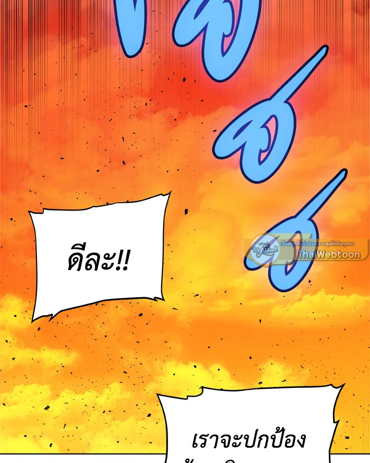 Overpowered Sword ตอนที่ 136 117