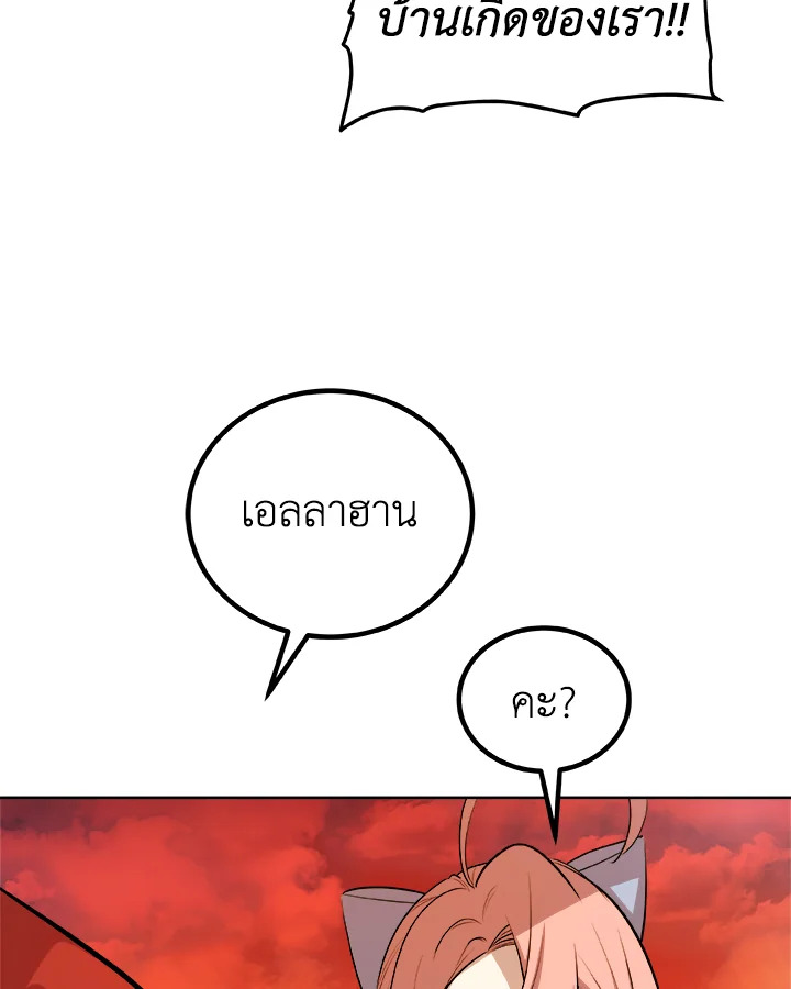 Overpowered Sword ตอนที่ 136 118