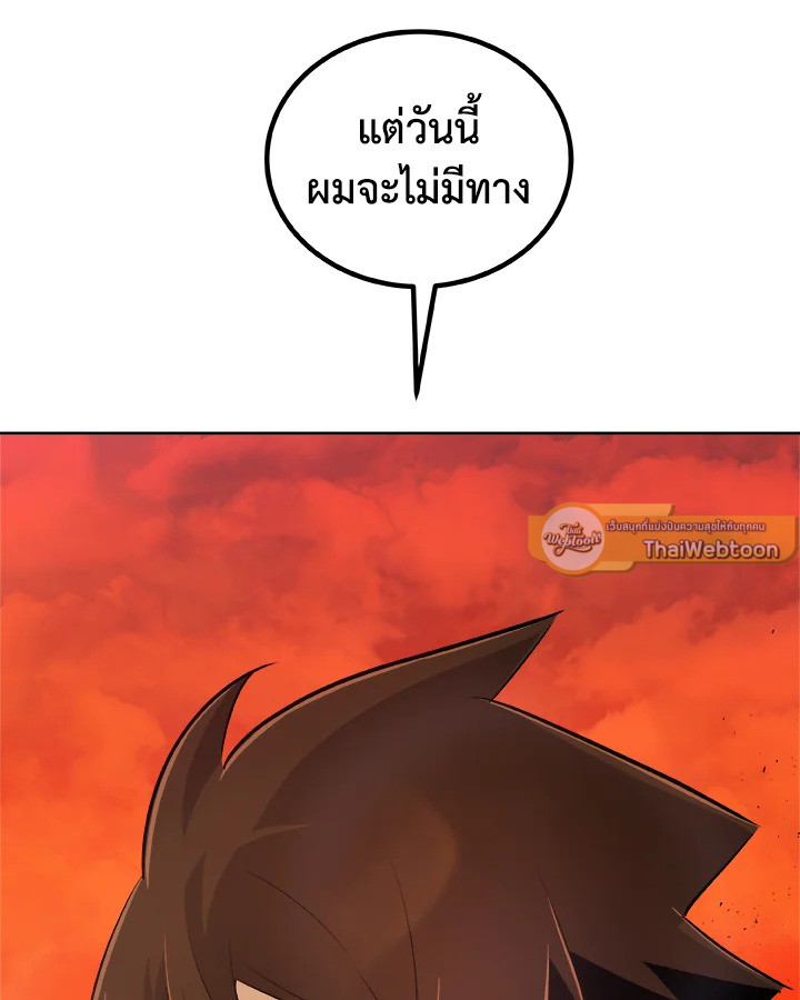 Overpowered Sword ตอนที่ 136 121