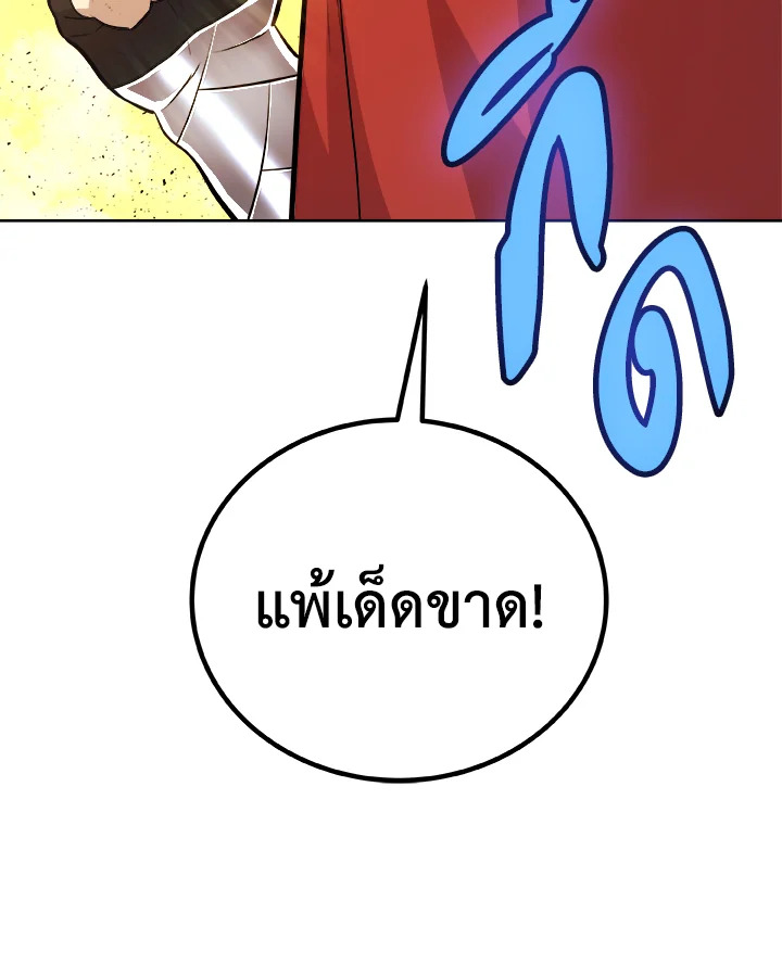 Overpowered Sword ตอนที่ 136 123