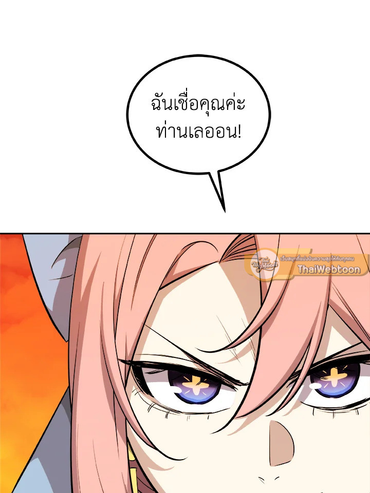 Overpowered Sword ตอนที่ 136 124