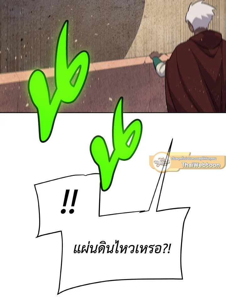 Overpowered Sword ตอนที่ 136 128