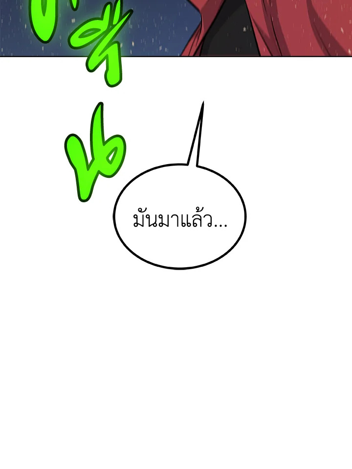 Overpowered Sword ตอนที่ 136 130
