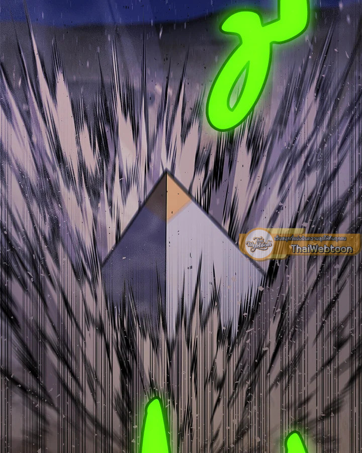 Overpowered Sword ตอนที่ 136 132