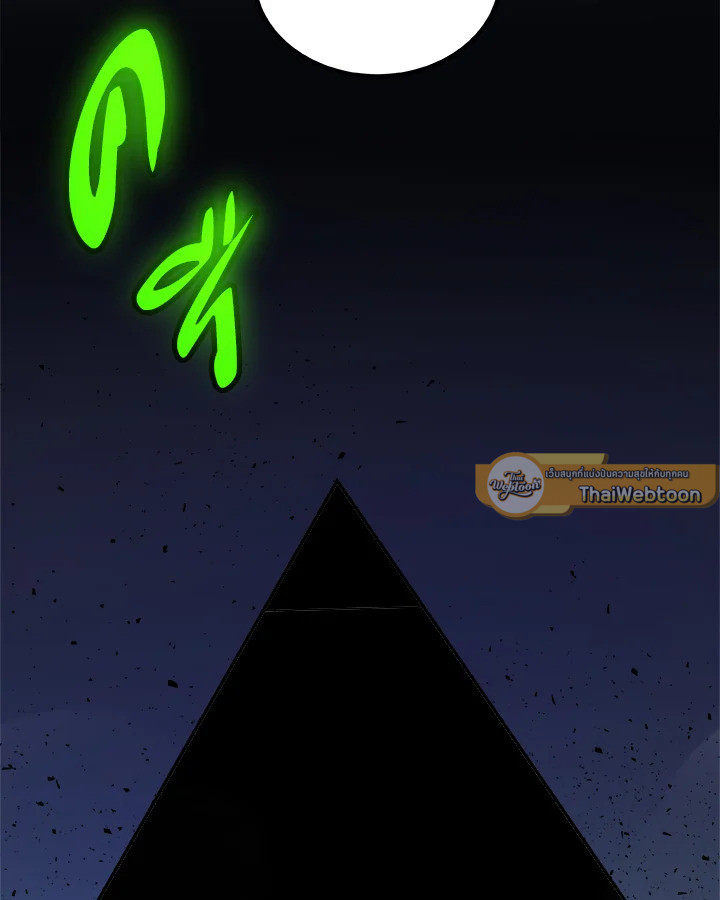 Overpowered Sword ตอนที่ 136 135